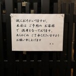 旬魚旬菜まるとび - 