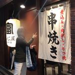 西新宿 ふじ屋 - 先輩と入口