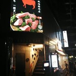 大井町銭場精肉店 - 