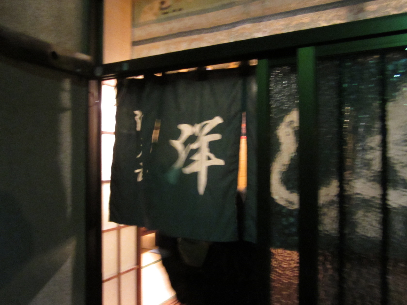 洋寿司 name=