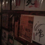 どんどん亭 - お相撲さんのサイン？