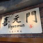 Kige Mmon - 