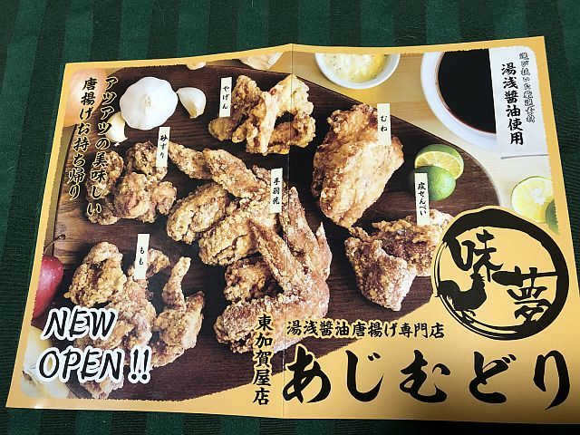 あじむどり 東加賀屋店 の おつまみボックス By Chmania7 あじむどり 東加賀屋店 北加賀屋 からあげ 食べログ あじむどり 東加賀屋店 の おつまみボックス By Chmania7 あじむどり 東加賀屋店 北加賀屋 からあげ 食べログ