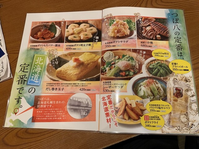 メニュー写真 海鮮うまいもんや 三代目 つぼ八 四街道店 四街道 居酒屋 食べログ メニュー写真 海鮮うまいもんや 三代目 つぼ八 四街道店 四街道 居酒屋 食べログ