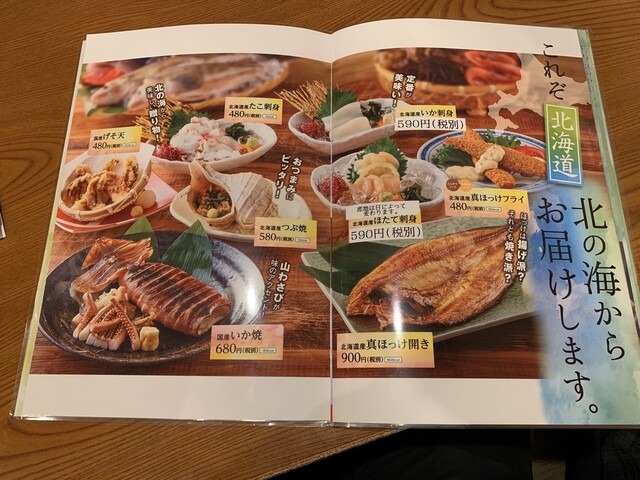 メニュー写真 海鮮うまいもんや 三代目 つぼ八 四街道店 四街道 居酒屋 食べログ メニュー写真 海鮮うまいもんや 三代目 つぼ八 四街道店 四街道 居酒屋 食べログ