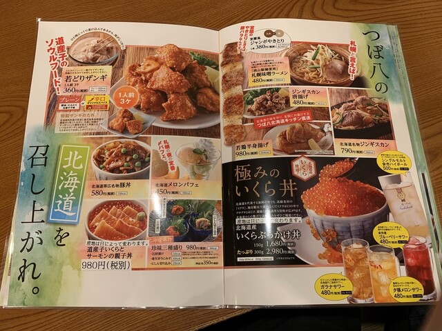 メニュー写真 海鮮うまいもんや 三代目 つぼ八 四街道店 四街道 居酒屋 食べログ メニュー写真 海鮮うまいもんや 三代目 つぼ八 四街道店 四街道 居酒屋 食べログ