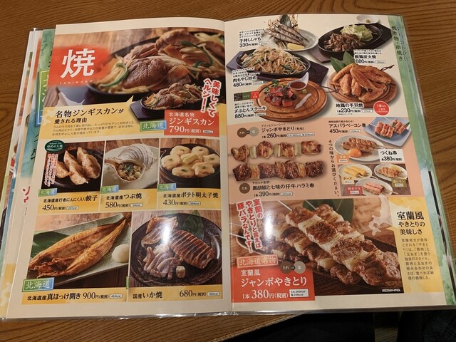 メニュー写真 海鮮うまいもんや 三代目 つぼ八 四街道店 四街道 居酒屋 食べログ メニュー写真 海鮮うまいもんや 三代目 つぼ八 四街道店 四街道 居酒屋 食べログ