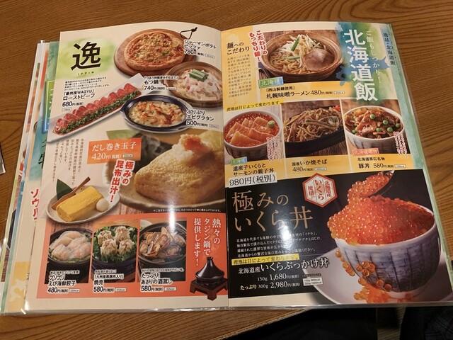 メニュー写真 海鮮うまいもんや 三代目 つぼ八 四街道店 四街道 居酒屋 食べログ メニュー写真 海鮮うまいもんや 三代目 つぼ八 四街道店 四街道 居酒屋 食べログ
