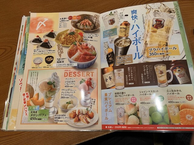 メニュー写真 海鮮うまいもんや 三代目 つぼ八 四街道店 四街道 居酒屋 食べログ メニュー写真 海鮮うまいもんや 三代目 つぼ八 四街道店 四街道 居酒屋 食べログ
