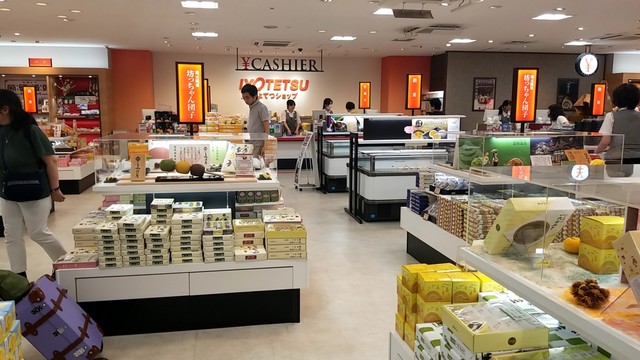 松山空港でお土産を By 無芸小食 いよてつショップ 余戸 その他 食べログ 松山空港でお土産を By 無芸小食 いよてつショップ 余戸 その他 食べログ