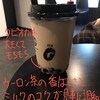 茶言 TEA Theory 浅草店