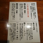 鶏そば みた葉 - 