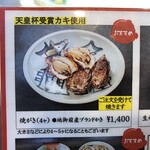 焼がきの はやし - 