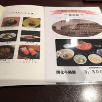 荒井屋 万國橋店 - 