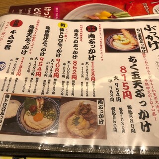 釜たけうどん - 