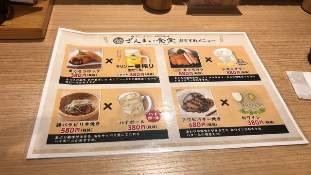 メニュー写真 ざんまい食堂 難波 南海 寿司 食べログ