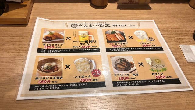 メニュー写真 ざんまい食堂 難波 南海 寿司 食べログ メニュー写真 ざんまい食堂 難波 南海 寿司 食べログ
