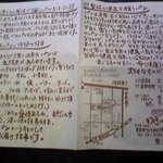 ゆきのパン屋 - 案内