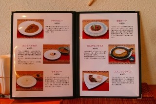 h Supaisuresutoran cardamom - カレーの専門店