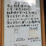 Sengyo Toridashi Men Sawamura - 鮮魚鶏出汁麺 沢むら（駐車場の案内）