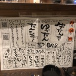 いざか家 桜坂 - メニュー1