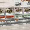 くにまつ 瀬野川店