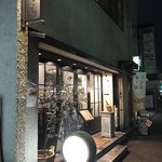 炭火焼き鳥 キッチン ひよこ イースト - 