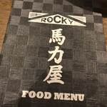 ロッキー馬力屋 - 