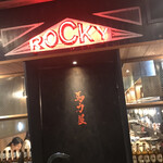 ロッキー馬力屋 - 