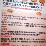 焼き鳥&焼きラム うまいける - 