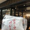 咖喱&カレーパン 天馬 札幌オーロラタウン店