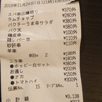 焼き鳥&焼きラム うまいける - 