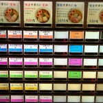 櫻井中華そば店 - 券売機 2019.11.23