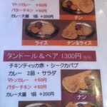 アンジュナ - メニュー③