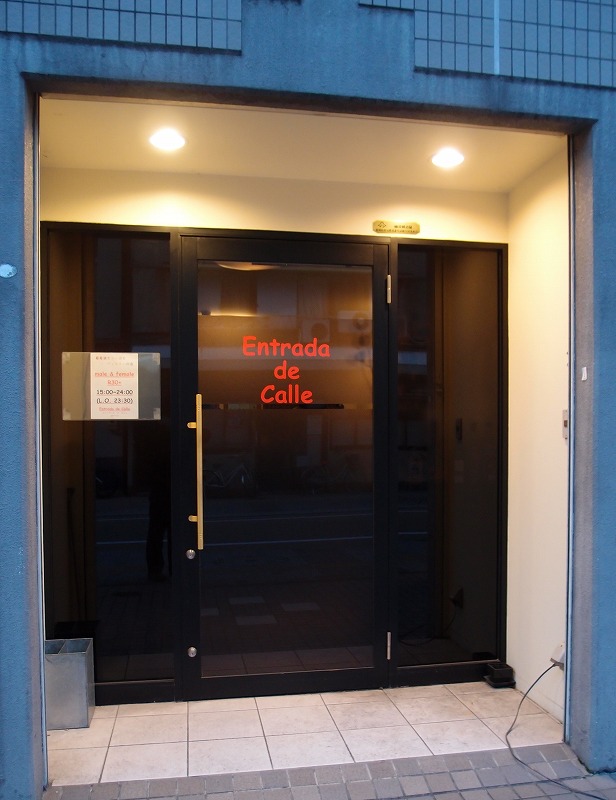 エントラーダ デ カジェ name=