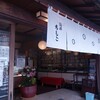ちもと 駅前通り店