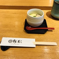邦寿し - ランチセットの茶碗蒸し。
