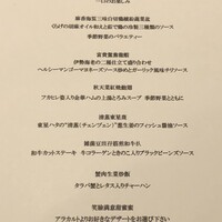 カントニーズ 燕 - 