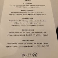 カントニーズ 燕 - 