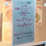 麺屋 六感堂 - 牡蠣のクリームシチューヌードル＋牡蠣フライ