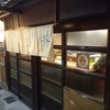 布 折鶴会館店