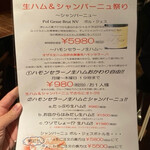 ヴァンピックル - 