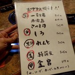 炭火焼肉　じもんじゅ - 