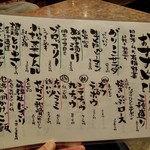 炭火焼肉　じもんじゅ - 