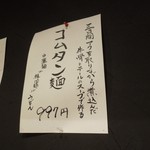 炭火焼肉　じもんじゅ - 