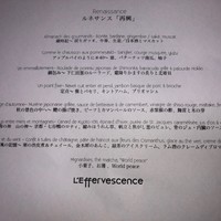 レフェルヴェソンス - 2019.11