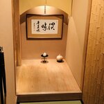 山玄茶 - エントランス