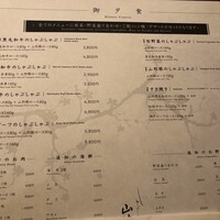 しゃぶしゃぶ 山笑ふ 表参道店 - 