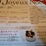 ラ・グランターブル ドゥ キタムラ - 