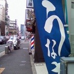 松宮川元麻布店 - ヒルズのけやき坂上から一本道
